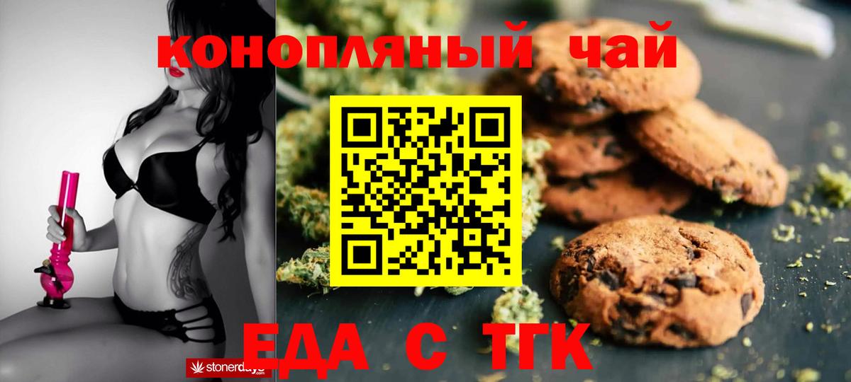 Cannafood конопля  Вход с VPN  Сунжа 