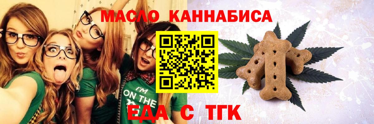Печенье с ТГК конопля Сунжа