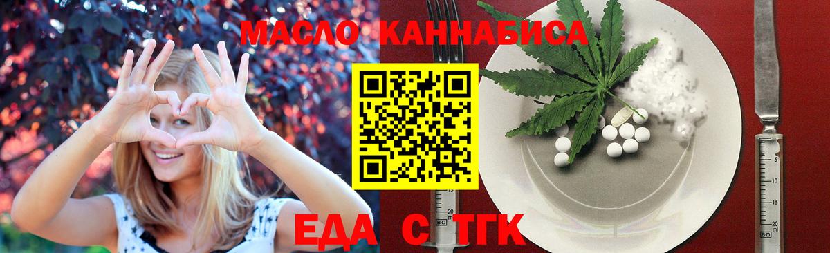 Cannafood конопля  Сунжа 