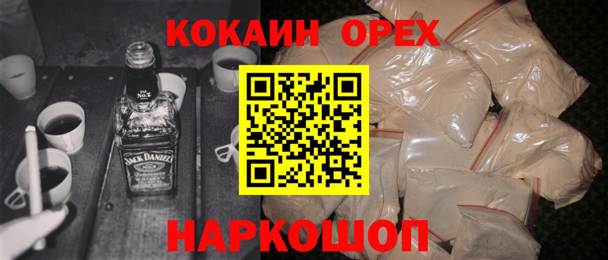 КОКАИН 99%  Сунжа  КОКАИН  Кокаин 97% 