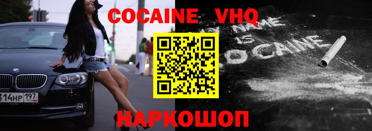 COCAIN 97% Сунжа