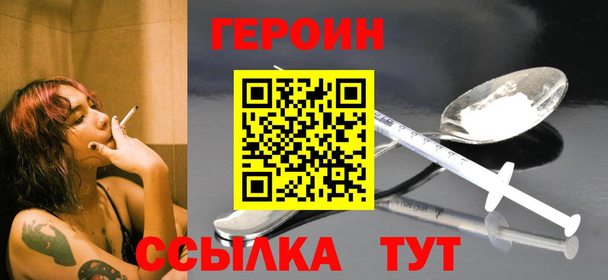 ГЕРОИН гречка  Вход с VPN  Сунжа 