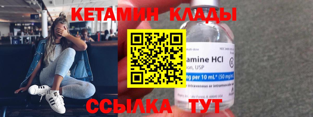 КЕТАМИН ketamine  Кетамин VHQ  Сунжа  Вход с VPN 