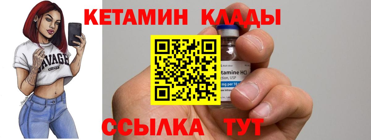 КЕТАМИН ketamine Сунжа