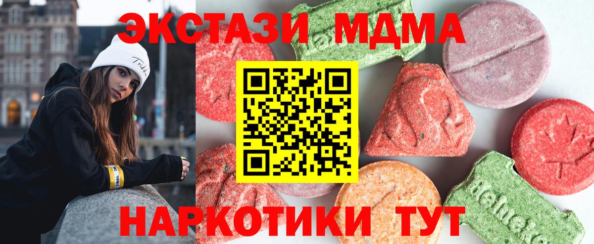 МДМА crystal  МДМА Molly  Сунжа 