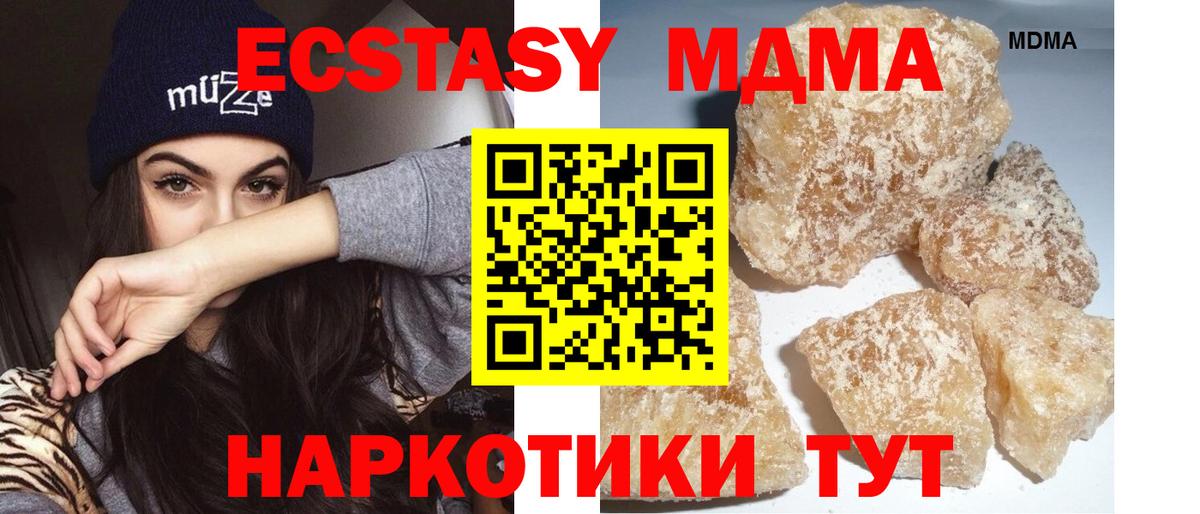 MDMA Molly Сунжа
