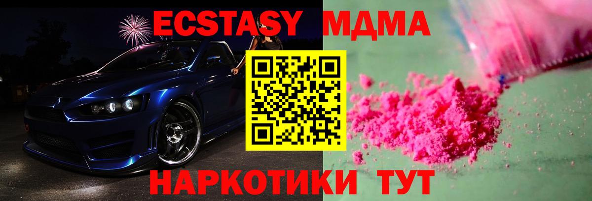 MDMA молли  МДМА кристаллы  Сунжа  Вход с VPN 