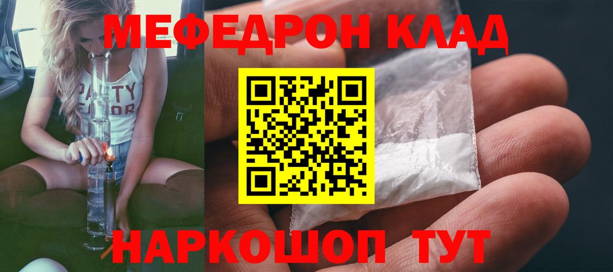 Меф мяу мяу кристаллы Сунжа