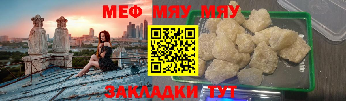 Мефедрон  Сунжа
