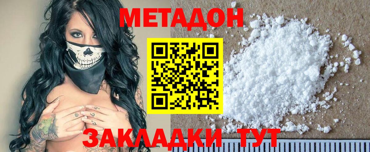 МЕТАДОН VHQ Сунжа