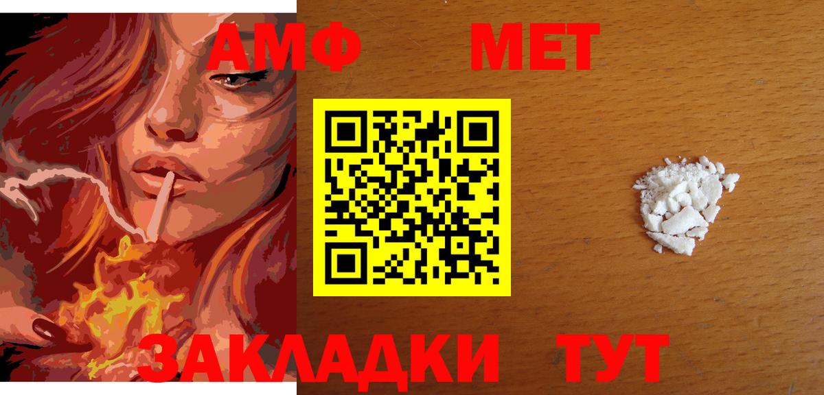 Первитин Methamphetamine Сунжа