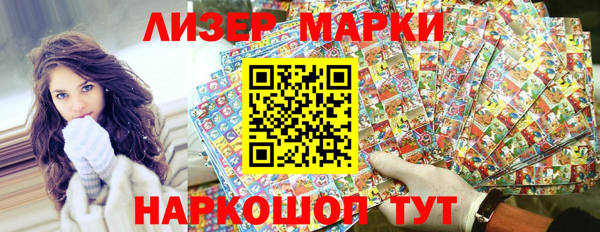 Сунжа  Наркотические марки 1,8мг  Вход с VPN 