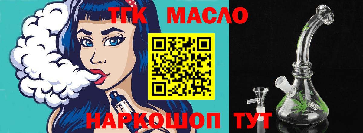 Сунжа  Дистиллят ТГК вейп  Вход с VPN  Дистиллят ТГК жижа 